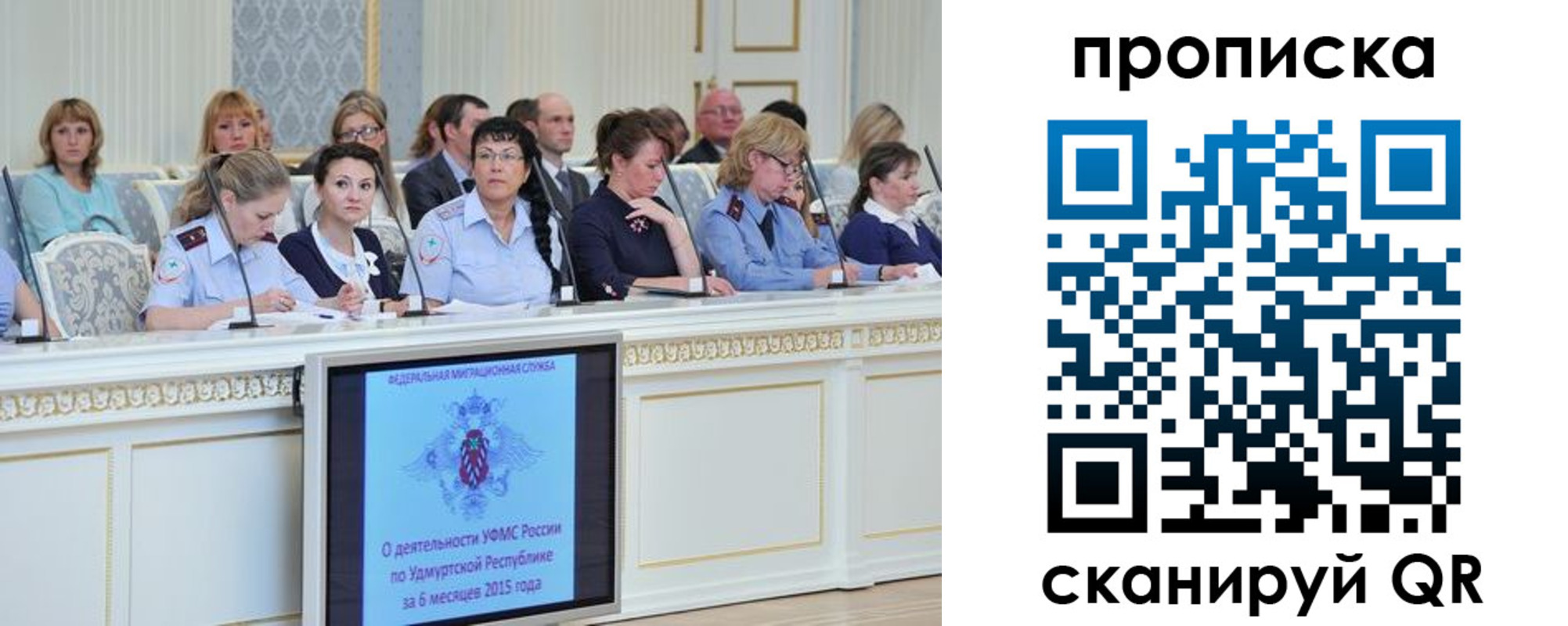 прописка для работы в Невеле